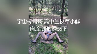 宇宙棒哥哥,高中生校草小鲜肉,金钱的诱惑下