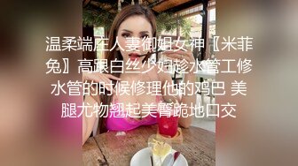 新片速递《龟头进洞》淫乱一家亲屌丝女婿带着岳父母媳妇一块直播啪啪啪