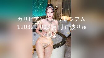 カリビアンコム プレミアム 120321_003 月刊 江波りゅう2