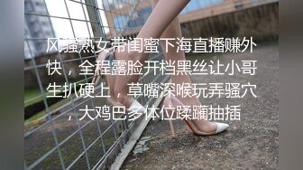 风骚熟女带闺蜜下海直播赚外快，全程露脸开档黑丝让小哥生扒硬上，草嘴深喉玩弄骚穴，大鸡巴多体位蹂躏抽插