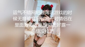 运气不错网吧通宵玩游戏的时候无意偷窥到包厢一对情侣在里面激情做爱,窗帘正好露一条缝没拉严