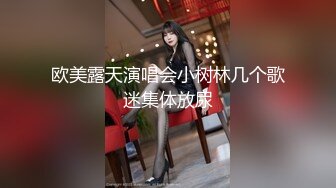 欧美露天演唱会小树林几个歌迷集体放尿