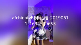 afchinatvBJ米儿雅_20190611_1694590653