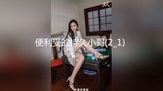 剧情演绎姐妹户外贴招聘小广告需要一位洋人任何时间都可以花臂纹身胡子男双飞爽死肥B看了就想肏082019-988