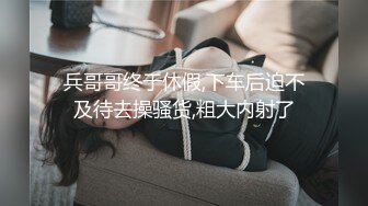 兵哥哥终于休假,下车后迫不及待去操骚货,粗大内射了