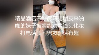 精品酒店开好房等男朋友来啪啪的妹子被爽约对着镜头化妆打电话质问男友对话有趣