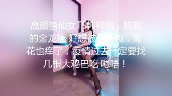 高颜值仙女TS韩梓熙，软软的金龙棒 好想被舔硬哦，菊花也痒了，疫情过去一定要找几根大鸡巴吃 嗯唔！