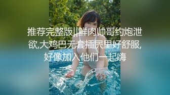 推荐完整版‖勾引会所鲜嫩服务员,强行吃大鸡巴,小帅哥口活很棒,口爆喷射