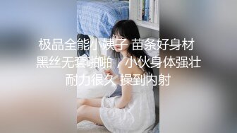 高顏值模特級別美女更衣室試換內衣全程被偷錄小蠻腰大長腿屁股很翹尤其陰毛很性感