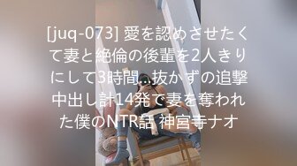 [juq-073] 愛を認めさせたくて妻と絶倫の後輩を2人きりにして3時間…抜かずの追撃中出し計14発で妻を奪われた僕のNTR話 神宮寺ナオ