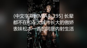 蛇蝎妖姬TS艾美人 等下我用真鸡巴干你，第一次被干吧 哈哈哈，再用假鸡巴帮你松松不然艹起来痛，服务可以！