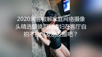 2020黑客破解家庭网络摄像头精选眼镜哥和媳妇在客厅自拍不是想发朋友圈吧？