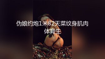 伪娘约炮1米82天菜纹身肌肉体育生