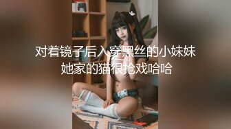 对着镜子后入穿黑丝的小妹妹 她家的猫很抢戏哈哈