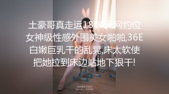 土豪哥真走运1800元网约位女神级性感外围美女啪啪,36E白嫩巨乳干的乱晃,床太软使把她拉到床边站地下狠干!