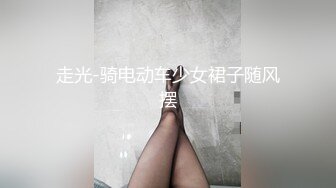 走光-骑电动车少女裙子随风摆