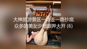 大神旅游景区一路走一路抄底众多的美女少妇眼界大开 (6)