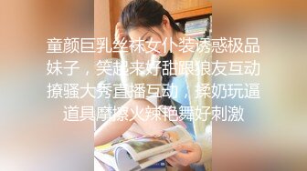 童颜巨乳丝袜女仆装诱惑极品妹子，笑起来好甜跟狼友互动撩骚大秀直播互动，揉奶玩逼道具摩擦火辣艳舞好刺激