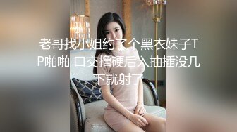 老哥找小姐约了个黑衣妹子TP啪啪 口交撸硬后入抽插没几下就射了