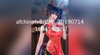 afchinatvBJ皮秋_20190714_1694590653