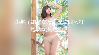 小夥子跟騷女友到摩鐵開房打砲.大玩角色扮演