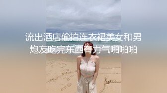 流出酒店偷拍连衣裙美女和男炮友吃完东西有力气啪啪啪