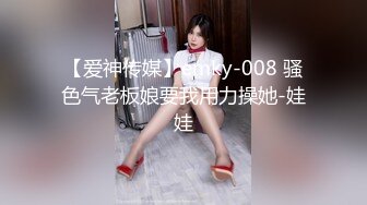 【爱神传媒】emky-008 骚色气老板娘要我用力操她-娃娃