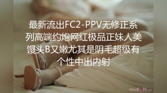 最新流出FC2-PPV无修正系列高端约炮网红极品正妹人美馒头B又嫩尤其是阴毛超级有个性中出内射