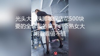 坑爹的男技师【私处保健直播】闺蜜介绍来的新少妇顾客前奏做的好直接无套啪啪