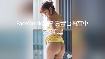 Facebook瘋傳 真實台灣高中校花流出