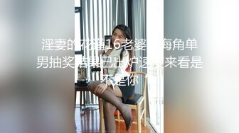 淫妻的花道16老婆约海角单男抽奖结果已出炉速度来看是不是你