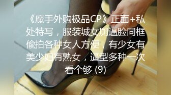 《魔手外购极品CP》正面+私处特写，服装城女厕逼脸同框偸拍各种女人方便，有少女有美少妇有熟女，逼型多种一次看个够 (9)