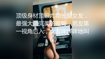 身材绝棒女孩和男友，宾馆做爱，做着做着按起了摩，插女孩嘴里深喉 你不要射我嘴里呀  好逗呀！