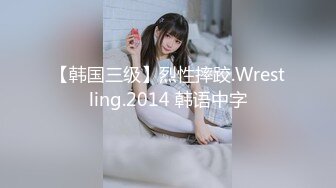 【韩国三级】烈性摔跤.Wrestling.2014 韩语中字