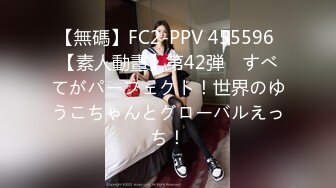 【無碼】FC2-PPV 455596 【素人動畫】第42弾　すべてがパーフェクト！世界のゆうこちゃんとグローバルえっち！