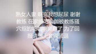 无印原版高价购买的师范学院女厕全景偷拍青春靓丽的女大学生尿尿 (9)