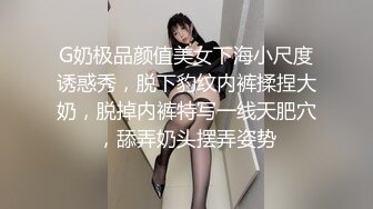 G奶极品颜值美女下海小尺度诱惑秀，脱下豹纹内裤揉捏大奶，脱掉内裤特写一线天肥穴，舔弄奶头摆弄姿势