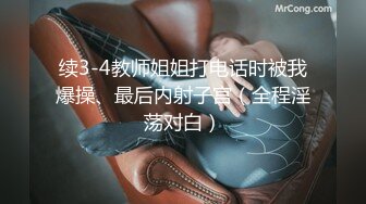 《顶流网红私拍泄密》身临其境系列网红、内地三栖女艺人【戴予桐】大尺度露脸全裸私拍人体与摄影师互动极品身材